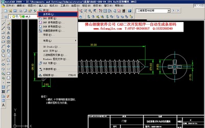 CAD条形码自动生成程序-佛山市朗捷软件科技提供CAD条形码自动生成程序的相关介绍、产品、服务、图片、价格佛山工厂软件定制开发与销售,ERP企业管理软件、进销存财务软件、仓库管理软件、销售开单软件、保险代理管理系统